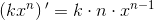 (kx^n){\, }'=k\cdot n\cdot x^{n-1}