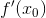 f'(x_{0})