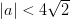 \left |a \right |<4\sqrt{2}