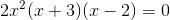 2x^2(x+3)(x-2)=0
