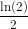 \frac{\ln(2)}{2}