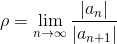 \rho=\lim_{n\rightarrow \infty} \frac{|a_n|}{|a_{n+1}|}