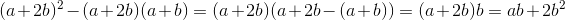 (a+2b)^2-(a+2b)(a+b)=(a+2b)(a+2b-(a+b))=(a+2b)b=ab+2b^2