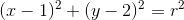(x-1)^2+(y-2)^2=r^2