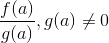 \frac{f(a)}{g(a)},g(a)\neq 0