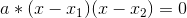 a*(x-x_1)(x-x_2)=0