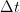 \Delta t