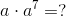 a\cdot a^7 =?