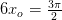 6x_o=\tfrac{3\pi }{2}