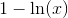 1-\ln(x)