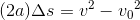 (2a)\Delta s=v^2-{v_0}^2