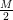 \tfrac{M}{2}