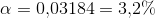 \alpha =0{,}03184=3{,}2\%