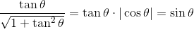\frac{\tan \theta}{\sqrt{1+\tan^{2}\theta}}=\tan \theta \cdot |\cos \theta| = \sin \theta