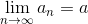 \lim_{n\to\infty}a_n=a