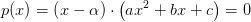 p(x)=\left ( x-\alpha \right )\cdot \left ( ax^2+bx+c \right )=0