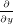 \tiny \frac{\partial }{\partial y}