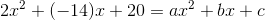 2x^2+(-14)x+20=ax^2+bx+c