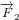 \small \overrightarrow{F}_2