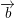 \small \overrightarrow{b}