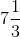 7\frac{1}{3}