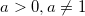 \inline a>0, a\neq 1