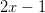 2x-1