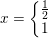 \small x=\left\{\begin{matrix} \frac{1}{2}\\ 1 \end{matrix}\right.