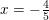 \small x=-\tfrac{4}{5}