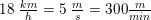 \small \small 18\;\tfrac{km}{h}=5\;\tfrac{m}{s}=300\tfrac{m}{min}