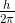 \tfrac{h}{2\pi }