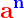 \mathbf{\color{Red} a}^\mathbf{\color{Blue} n}
