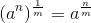 (a^{n})^{\frac{1}{m}}=a^{\frac{n}{m}}