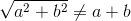 \sqrt{a^2+b^2}\neq a+b