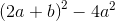 \left(2a+b\right)^2-4a^2