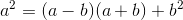 a^2=(a-b)(a+b)+b^2