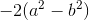 -2(a^2-b^2)