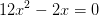 12x^2-2x=0