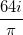 \small \frac{64i}{\pi }