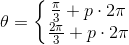 \theta=\left\{\begin{matrix} \tfrac{\pi }{3}+p\cdot 2\pi \\ \tfrac{2\pi }{3}+p\cdot 2\pi \end{matrix}\right.