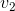 v_{2}