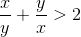 \frac{x}{y} + \frac{y}{x} > 2