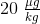 20\; \tfrac{\mu g}{kg}