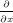 \tiny \frac{\partial }{\partial x}