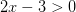 2x-3>0