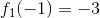 f_1(-1)=-3