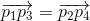 \overrightarrow{p_{1}p_{3}}=\overrightarrow{p_{2}p_{4}}