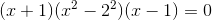 (x+1)(x^2-2^2)(x-1)=0