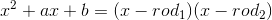 x^2+ax+b=(x-rod_1)(x-rod_2)