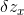 \delta z_x